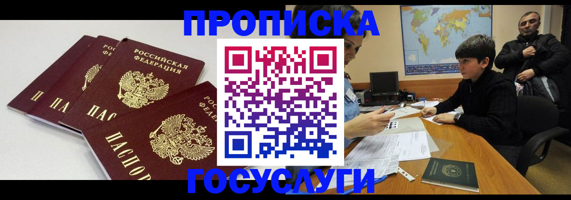 прописка для военкомата в Верхней Пышме