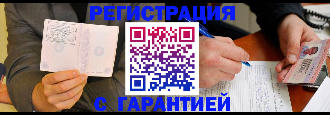 временная регистрация купить в Верхней Пышме