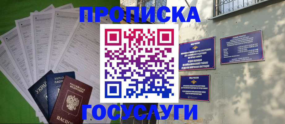 временная регистрация 2025 в Верхней Пышме
