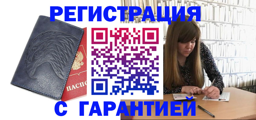 прописка для работы в Верхней Пышме